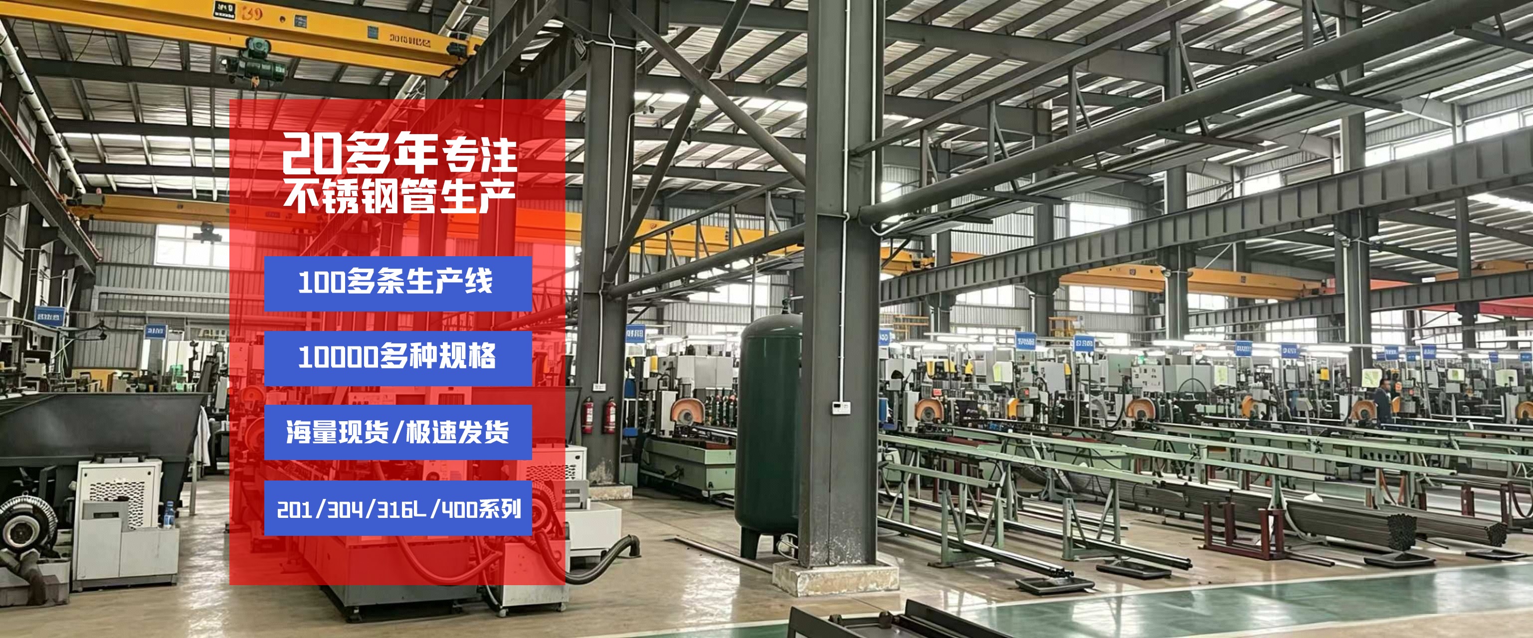 管材车间实拍